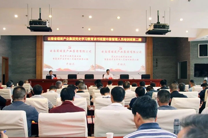 918博天堂·(中国区)官方网站集团党校举办第二期党史学习教育读书班暨集团中层管理人员培训班