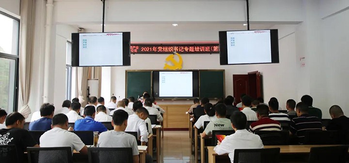 918博天堂·(中国区)官方网站（煤化）集团举办2021年第二期基层党组织书记专题培训班
