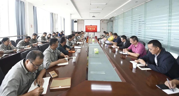解化清洁能源公司党委组织召开加强中秋、国庆“两节”期间作风纪律建设工作会议