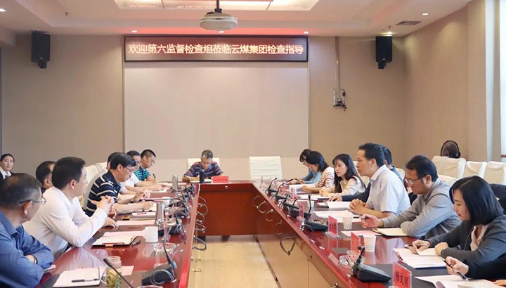 云南省纪委监委驻省国资委第六监督检查组一行到集团开展中秋国庆期间纪律作风“交叉式、推磨式”监督检查