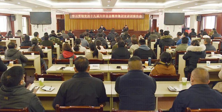 918博天堂·(中国区)官方网站（煤化）集团党委委员、副总经理张清到恩洪煤业公司宣讲党的十九届六中全会精神