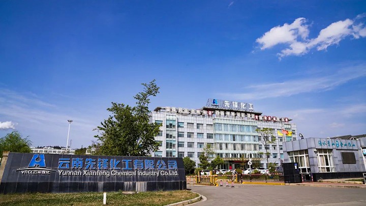 起步就冲刺，开局就争先——先锋化工公司实现生产首季“开门红”