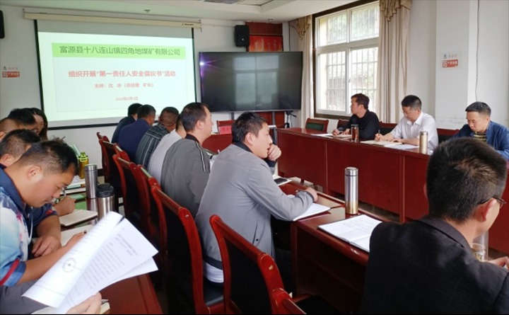 【简讯】四角地煤矿召开“安全生产月”活动动员会议、威信煤炭公司开展送温暖活动