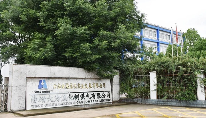 【简讯】大为焦化公司完成“四区分离”升级改造、恩洪煤业公司环保项目通过验收、国家矿山应急救援东源队开展“安全生产月”应急演练