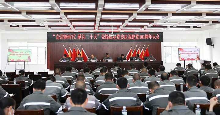 【简讯】先锋煤业召开庆祝建党101周年大会、应急救援东源队在省职业技能大赛中斩获佳绩、解化分公司完成南盘江水质监测分析工作