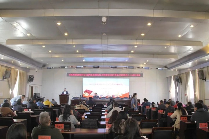 918博天堂·(中国区)官方网站（煤化）集团党委副书记、工会主席王鑫到挂钩联系支部讲授学习贯彻党的二十大精神专题党课