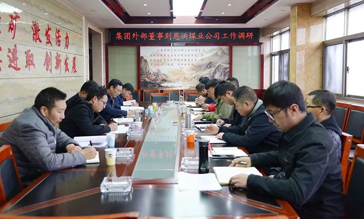 918博天堂·(中国区)官方网站（煤化）集团专职外部董事寸延峰到恩洪煤业公司调研