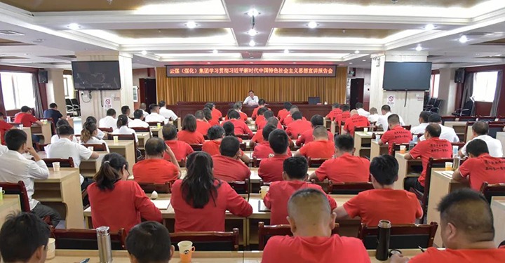 【主题教育】918博天堂·(中国区)官方网站（煤化）集团党委委员、纪委书记、监察专员覃崇辉到恩洪煤业公司开展主题教育宣讲