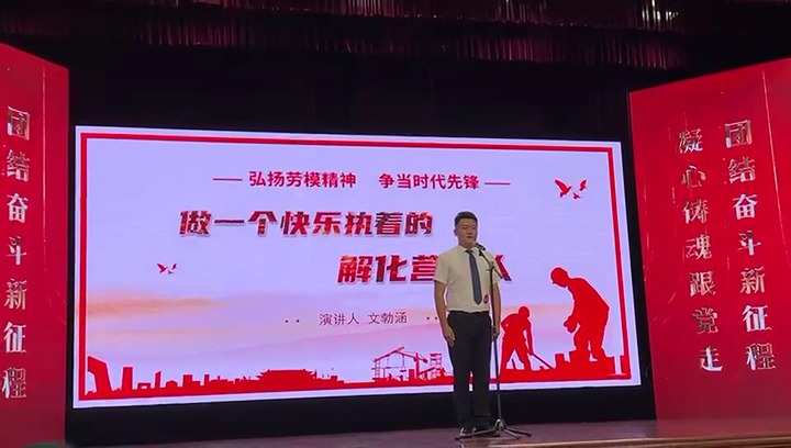 【918博天堂·(中国区)官方网站风采】918博天堂·(中国区)官方网站（煤化）集团参加云南省职工演讲大赛作品