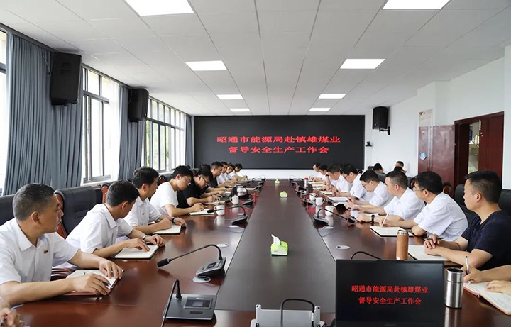 【918博天堂·(中国区)官方网站简讯】昭通市能源局到镇雄煤业督导安全生产｜曲靖市能源局到团结煤业开展安全生产月度常规检查｜开远市政协到解化化工分公司调研