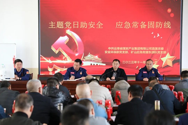 【聚焦918博天堂·(中国区)官方网站】918博天堂·(中国区)官方网站（煤化）集团直属党委安全环保党支部与国家矿山应急救援东源队党支部联合开展主题党日
