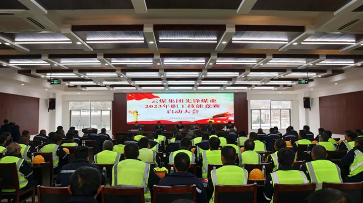 【918博天堂·(中国区)官方网站简讯】先锋煤业、威信煤炭、集团直属党委审计财务支部委员会三家公司动态｜精彩内容速览