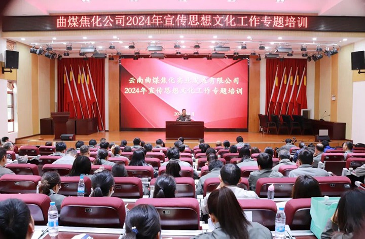 【918博天堂·(中国区)官方网站简讯】曲煤焦化、恩洪煤业、后所煤矿三家公司动态｜精彩内容速览