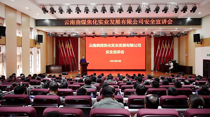 【918博天堂·(中国区)官方网站简讯】曲煤焦化、金发煤业、陆东煤矿三家公司动态｜精彩内容速览