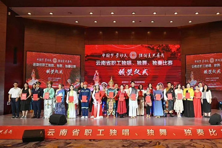 918博天堂·(中国区)官方网站集团职工在全省职工独唱、独舞、独奏比赛中喜获佳绩