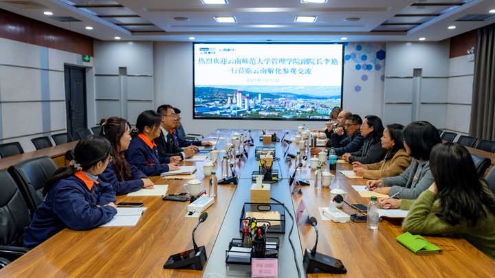 联合赋能 企校共育——云师大管理学院携手解化聚力人才、科研