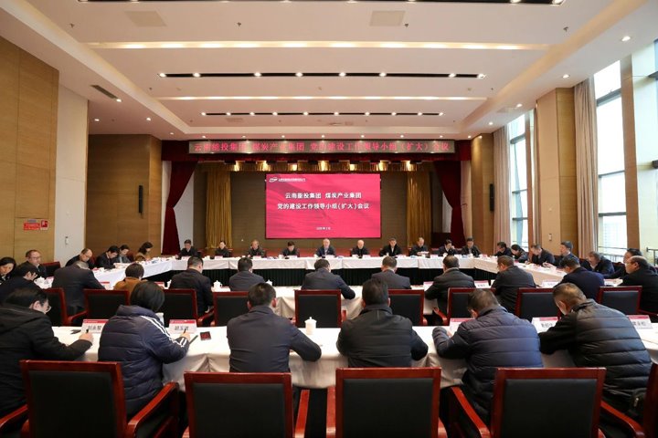 能投集团、煤炭产业集团启动部署深入贯彻中央八项规定精神学习教育工作