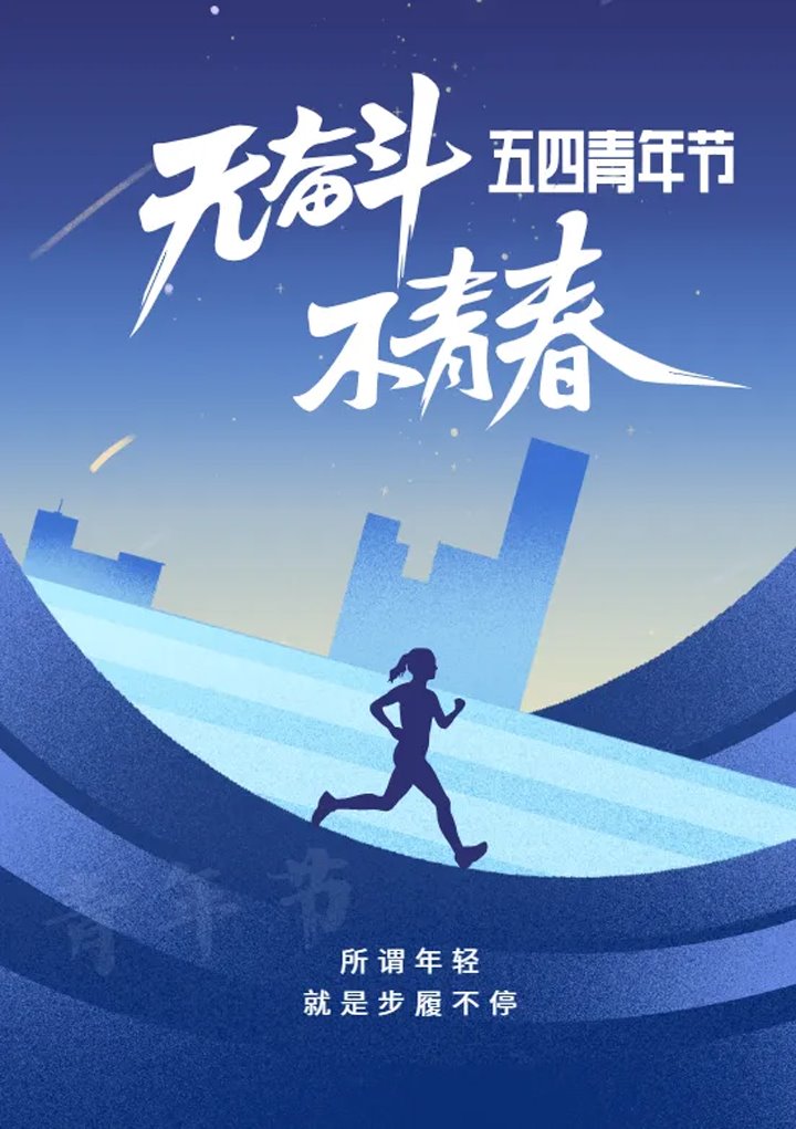 918博天堂·(中国区)官方网站青年：以青春之名 铸煤海华章