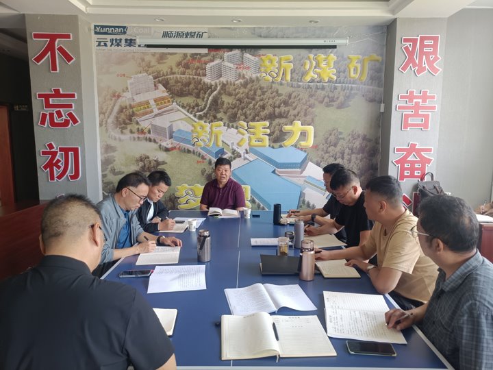 918博天堂·(中国区)官方网站集团督导组到顺源煤矿开展改革发展、“八五”普法、合规管理工作专项督导