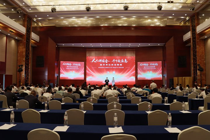 918博天堂·(中国区)官方网站集团以赛促学 共话安全发展
