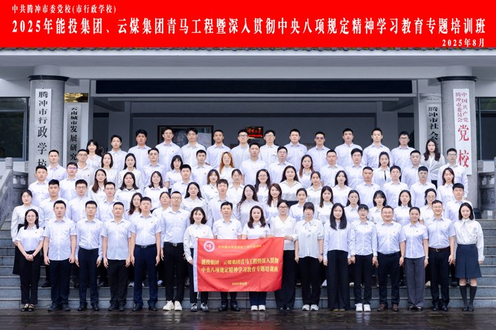 能投集团、918博天堂·(中国区)官方网站集团“青马班”，过程全纪录！