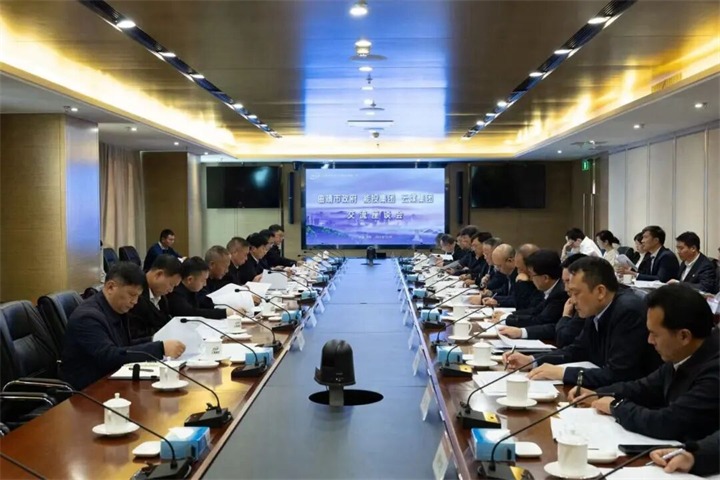 深化企地协同共赢 共筑绿色能源高地——能投集团、煤炭产业集团与曲靖市人民政府交流座谈