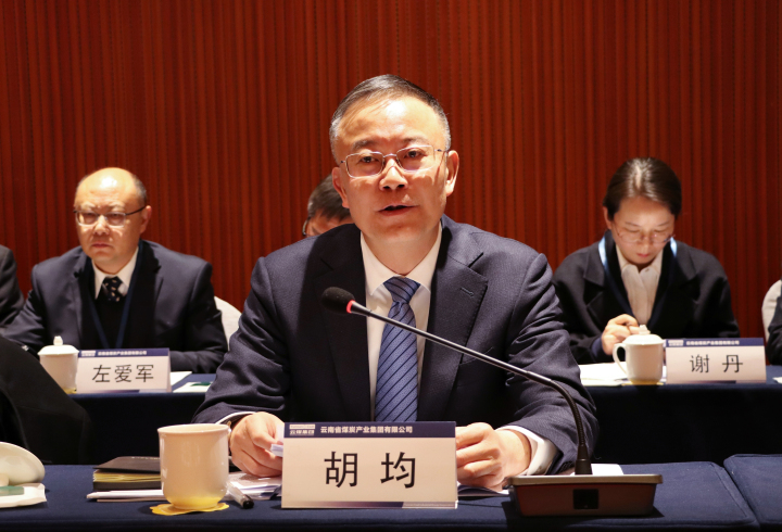 集团党委书记、董事长胡均讲话.jpg